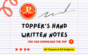 Topper's hand written notes provided by prachand prayash